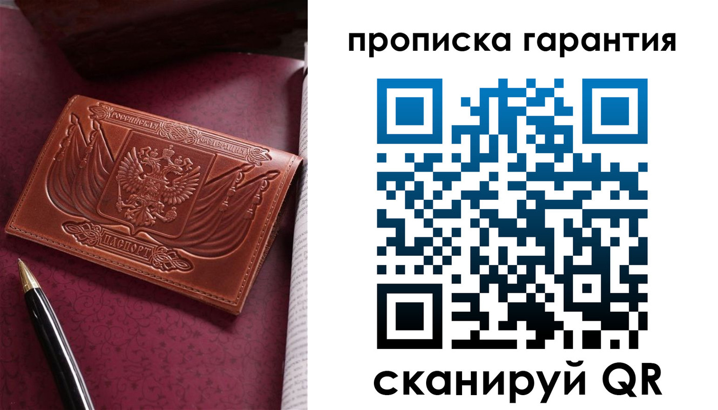 прописка поиск в Хадыженске