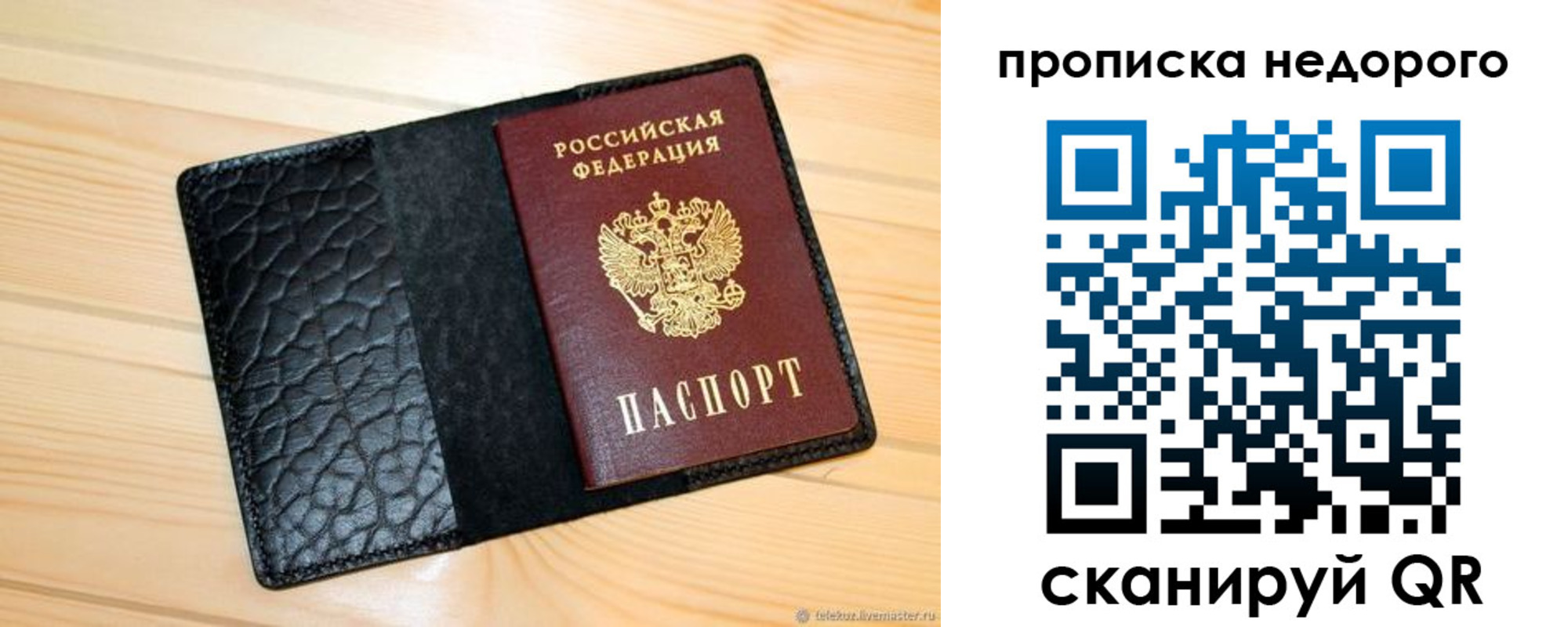 прописка 2025 в Хадыженске