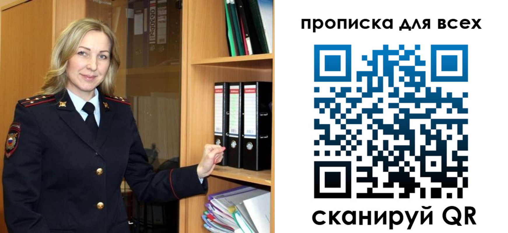 прописка для работы в Хадыженске