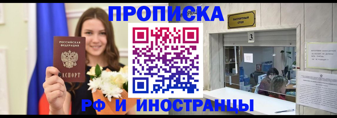 пропишу в квартире в Хадыженске