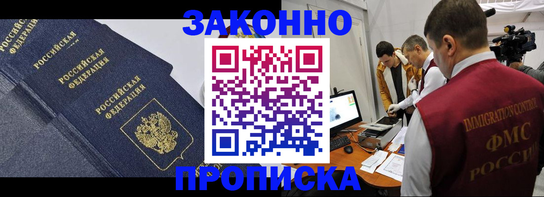 прописка для кредита в Хадыженске